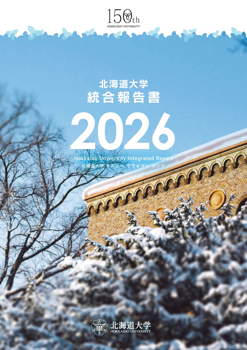 北海道大学 on X: 