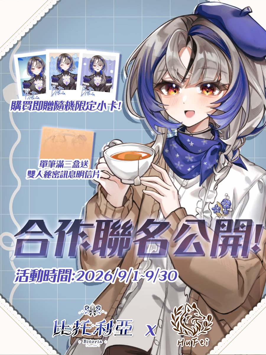 Huayu_Sakura's tweet photo. 哦齁齁齁齁
喝咖啡／喝茶的選擇又多一個啦！
宣傳圖的茱茱和托托都好好看...不轉發不行...

下收兩位的貼文！ https://t.co/lw90aXFTE9