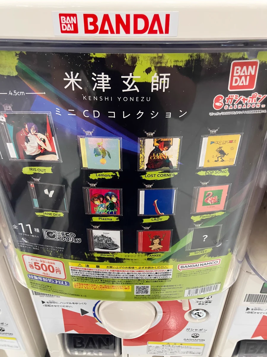 ガシャポンバンダイオフィシャルショップBOOKOFF鈴鹿ハンター店 on X