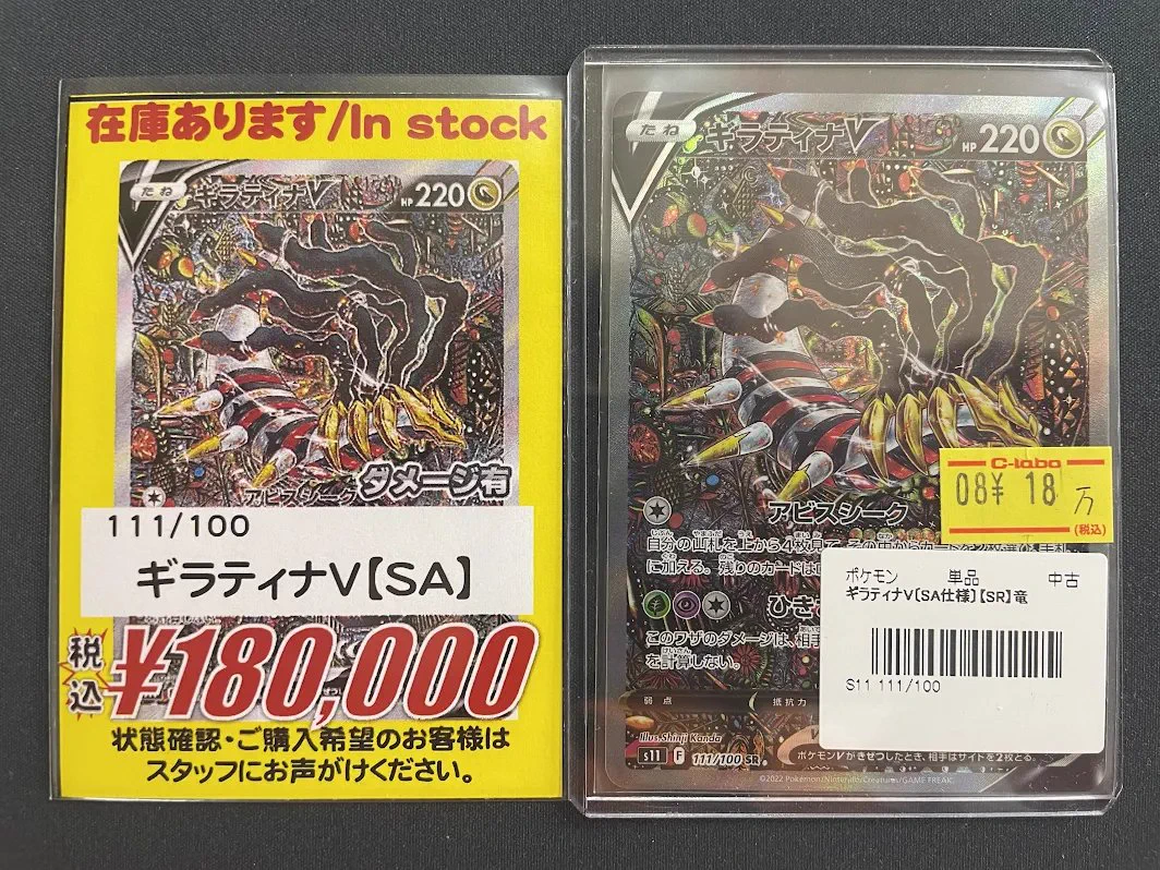 ポケモンカード まとめ売り ミュウvmax カプテテフ ダークライ　ギラティナ カードラボ札幌店 on X: 
