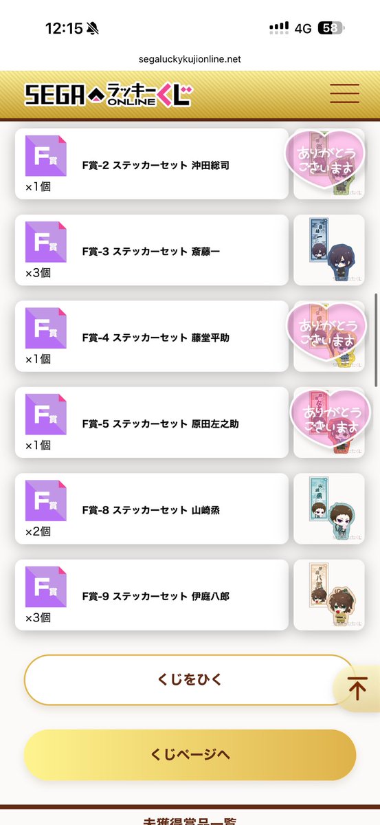 abuchan_itz's tweet photo. 【交換】 薄桜鬼くじ
譲）
B 藤堂1
C 藤堂1相馬2
D 永倉1山崎1坂本1
E 土方1藤堂1山南1山崎1伊庭1相馬1
F 土方2斎藤3山崎2伊庭3

求）風間（ABCDEF）原田（BC）
郵送のみ
お気軽にお声がけ下さい(*.ˬ.)" https://t.co/fk8Yvxw8Cv