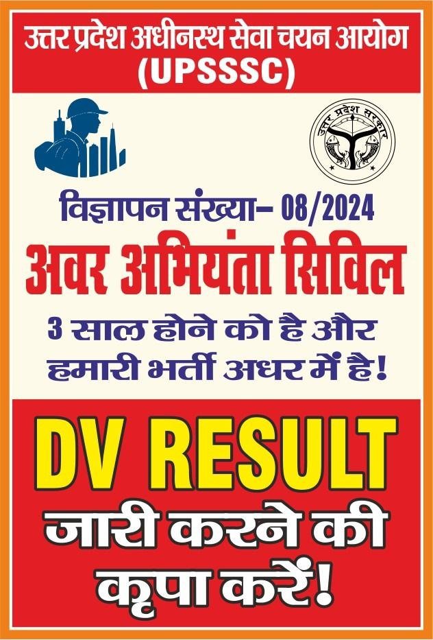 Pradeep56361306's tweet photo. #UPSSSC_JE_DV_RESULT_4612 https://t.co/JXCHAUeFb8