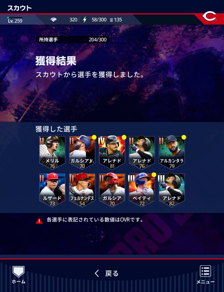 kanbe_games's tweet photo. #メジャスピ
TBアレナド欲しくて回したら通常ダイヤモンドバックス
くそ〜！思ったらよく見るとアレナド？やったー凸できる！って心もてあそばれました。さーランキングでジャッジ救います https://t.co/FwJcHxY9mo