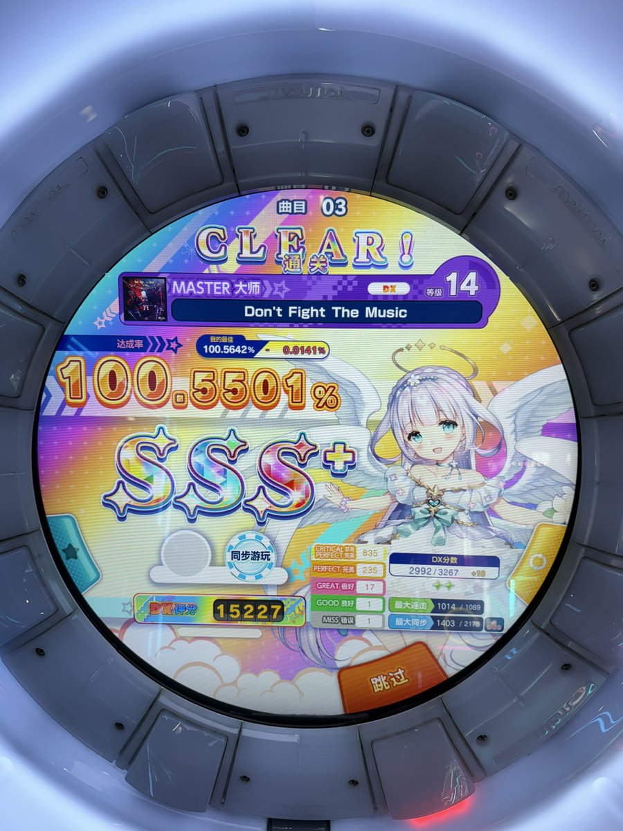 HongCha_awa's tweet photo. 红raputa 2great
别打歌 break1绿 SSS+ https://t.co/E21BNLTFYx