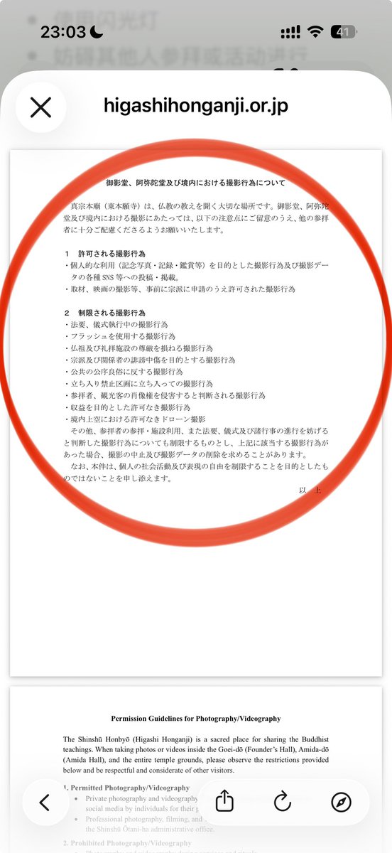 t990125's tweet photo. 继西芳寺后，800万粉博主又在京都东本愿寺违规拍摄。
寺方明确：堂内仅限个人非营利拍摄，商业用途须报批。该账号主页挂满商务与带货，却在堂内戴麦录口播用于矩阵引流。
寺庙善意不是商用摄影棚，谈美学前请先守规矩。
#京都 #東本願寺 #京都旅行 #撮影マナー https://t.co/Giei0KEcwo