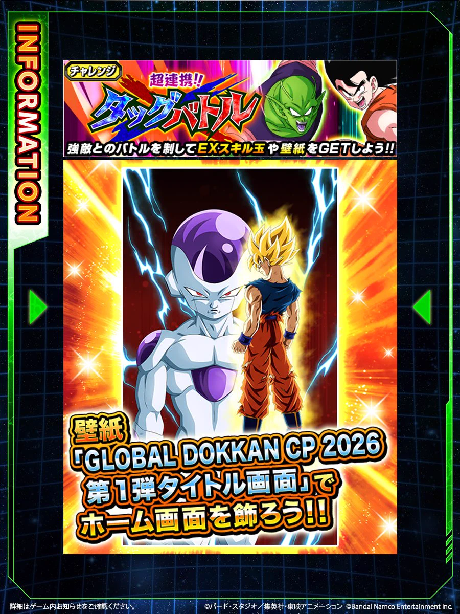 ドッカンバトル オリジナルポスターB (非売品) ベジータ ドラゴンボールZ ドッカンバトル】公式 on X: 