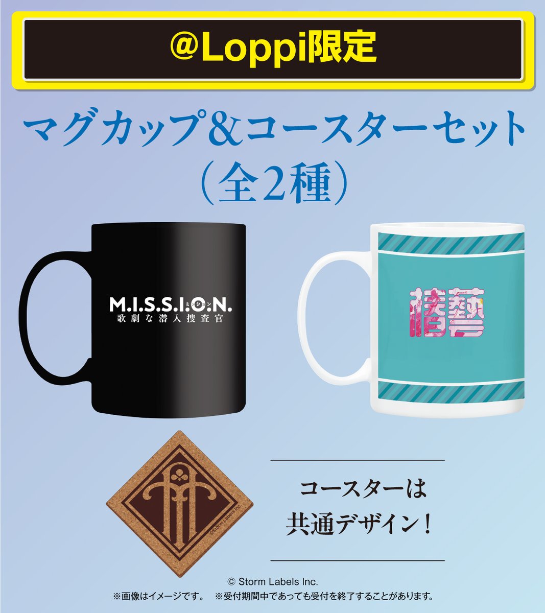 日本統一 侠和会 マグカップ アクリルスタンドセット 日本統一 侠和会 マグカップ アクリルスタンドセット 日本統一 侠和会