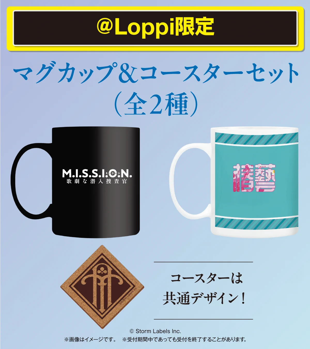 日本統一 侠和会 マグカップ アクリルスタンドセット ローソン on X: 