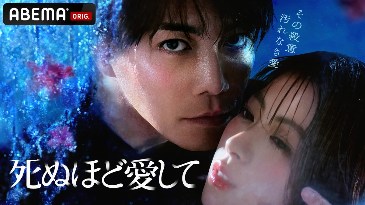 成宮寛貴 ネックレス 死ぬほど愛して シネマカフェ／cinemacafe.net a X: 