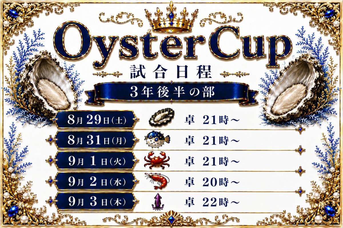 oystercup0615's tweet photo. 本日OysterCup🔥🦪🔥 
3年後半の部
🦀卓 21時～
まめもこ、まいまい、わたぼ～、れもん
配信 まいまい
#桃鉄2 #OysterCup https://t.co/HBc29aXMZ0