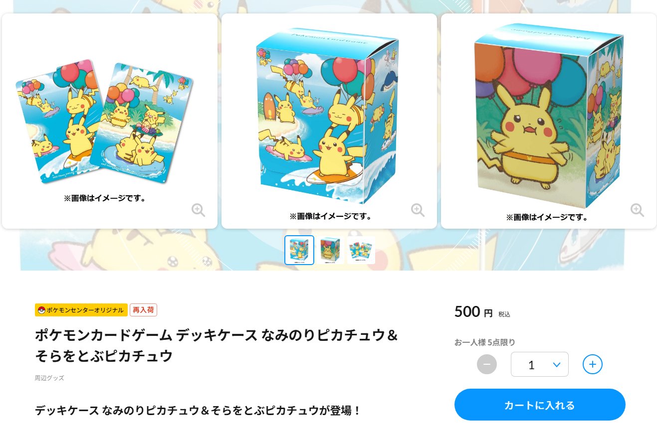 ポケカ速報＠予約抽選・最新情報まとめ on X: 