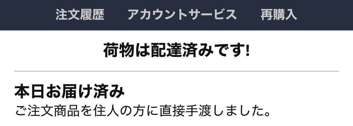 fujiyoshi_ben's tweet photo. Amazonの配送業者、さすがに人を馬鹿にしてるとしか思えない対応だな。

こちらは「置き配禁止」に設定済み。
昨日は配達時に、昼飯を食べに出てしまって受け取れなかった。これは完全にこちらが悪い（時間指定はしていないが）。

で、今日あらためて再配達されたんだ��ど、今度はポス��に無理やり詰め込まれて、その影響で箱まで外れてる。

そのうえ配送完了の報告は、
「住民に手渡しました！」

いや、誰に手渡したんだよ。