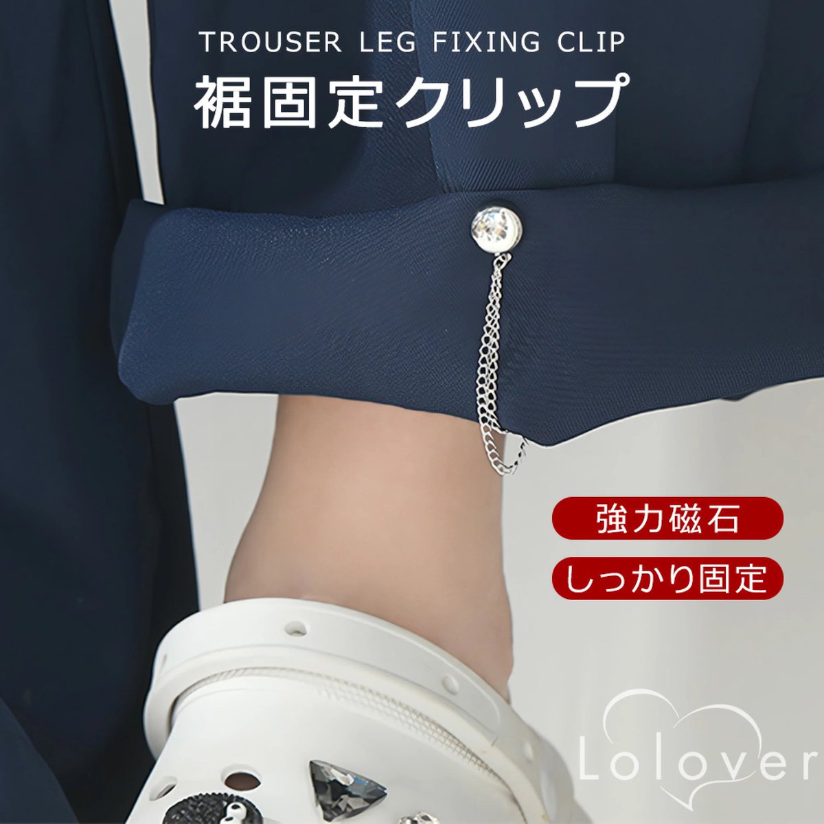 three_r_shop's tweet photo. ズボンの裾が長い。でも、お直しするほどではない…。

そんな時に便利な「Lolover マグネットピンチ」です。

強力マグネットで挟むだけ。縫わずに使えて穴も開かないので、生地を傷めにくくスマートに裾上げできます。

ワイドパンツやロングスカート、袖・ストールの留め具にも。雨の日や自転車、旅行にも活躍します。

▼商品はこちら
https://t.co/EiLZgL8nUz

#裾上げ #便利グッズ #マグネットピンチ #楽天市場 #ブルバ100 #フォロバ