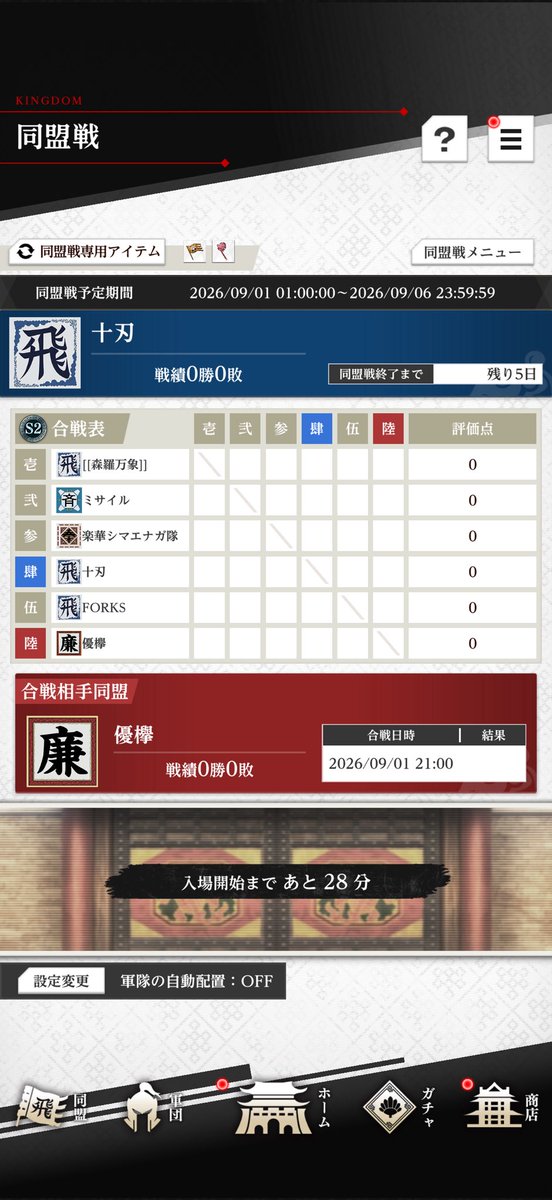 AtDgz9x's tweet photo. 今週は十刃にお邪魔してます😁
対戦する皆さんよろしくお願いします！🙌
放浪Last week迷惑かけないよう頑張ります💪笑 https://t.co/IFrT0BJyAi