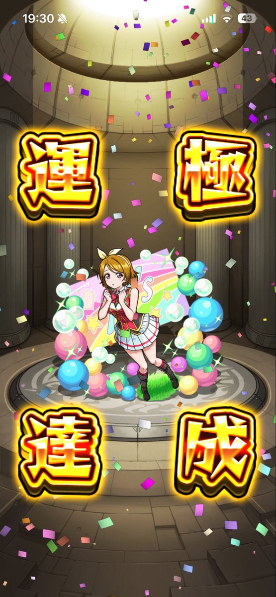 K85Ai's tweet photo. 小泉花陽運極🍀 https://t.co/QPVbuaK7FO