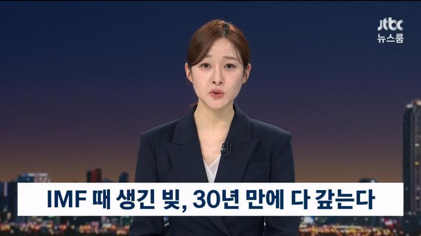 Pruto11_'s tweet photo. JTBC) 이재명, IMF때 부채, 30년만에 다 갚는다 https://t.co/Ihj9LE3Fr9 https://t.co/iZxMnUpVw2