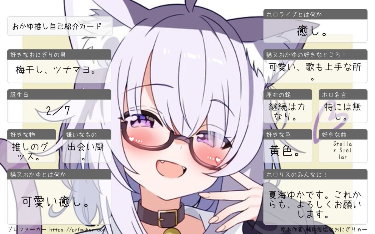 natsuiro117's tweet photo. 9月になったので、自己紹介カードを更新します✨️
これからも、よろしくお願いします✨️✨️( *´꒳`*)

 #ホロライブ自己紹介カード 
 #ホロライブ好きと繋がりたい https://t.co/y4oSriUF3g