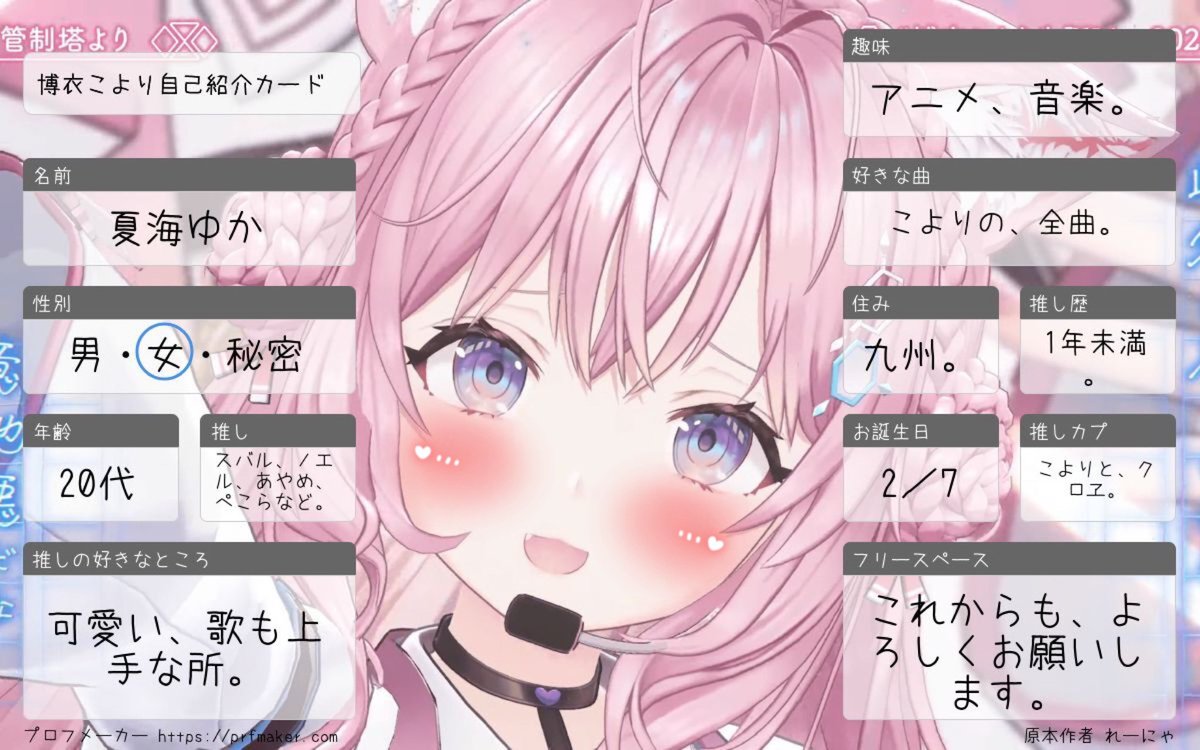 natsuiro117's tweet photo. 9月になったので、自己紹介カードを更新します✨️
これからも、よろしくお願いします✨️✨️( *´꒳`*)

 #ホロライブ自己紹介カード 
 #ホロライブ好きと繋がりたい https://t.co/y4oSriUF3g
