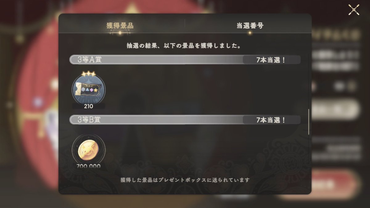 Maria_19870422's tweet photo. 結果はぼちぼち

星5キャラ3体は使えないキャラのラックが上がりましとさ

言うて無料だからここは「ありがとうございました」

特等1個くらい当たって欲しかった

 #まどドラ https://t.co/g0fw4LEsEQ
