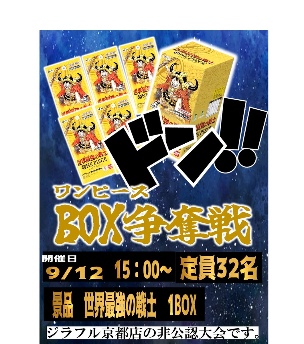 X-এ トレカ専門店GIRAFULL京都店(ジラフル京都店): 