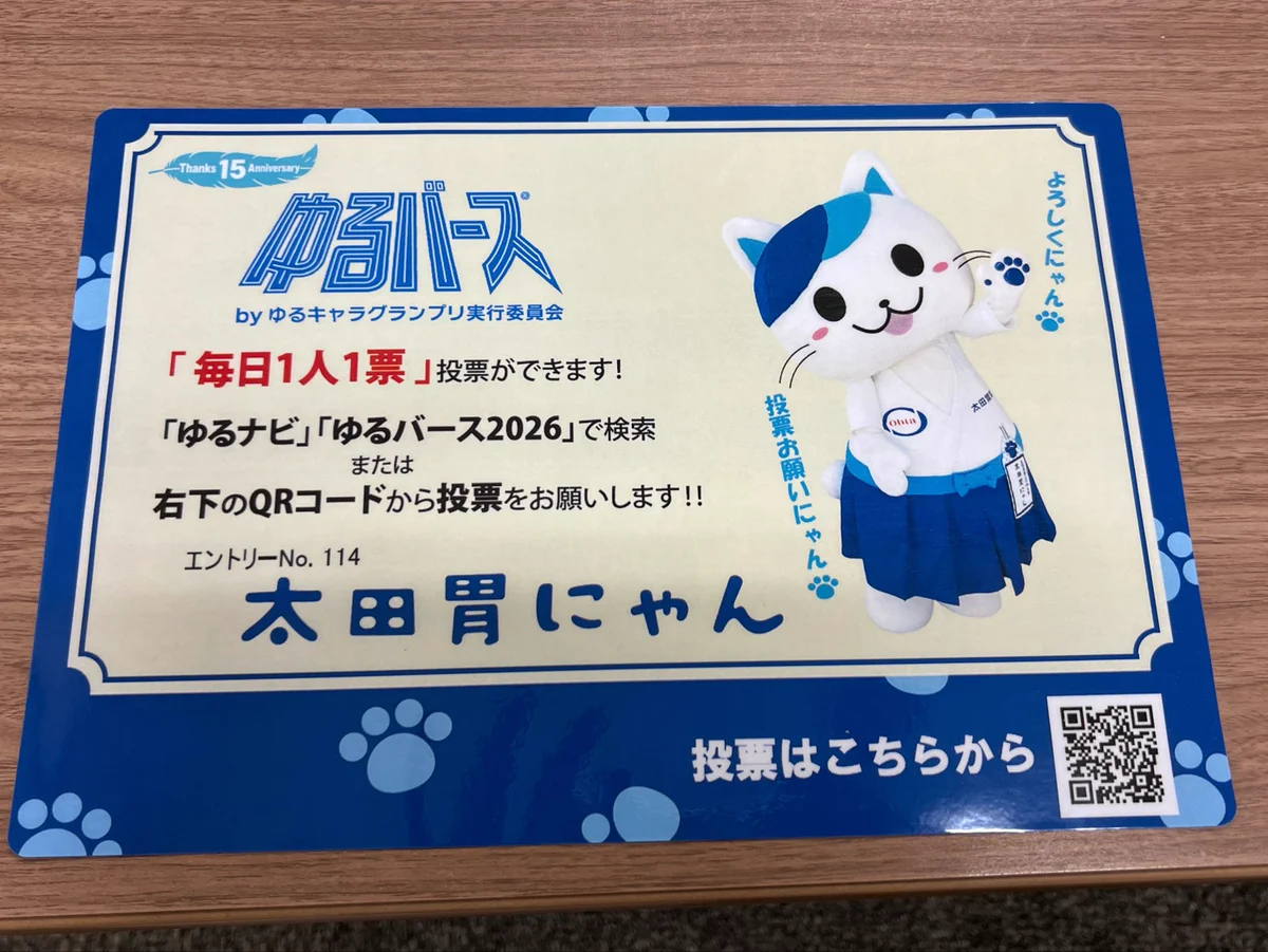 太田胃にゃん【太田胃散公式PR大使】 on X: 
