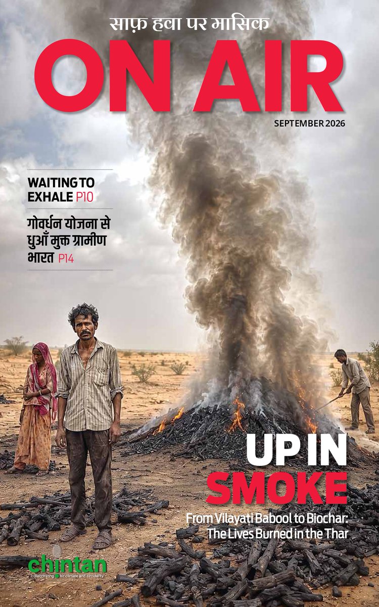 ChintanIndia's tweet photo. What happens when the solution itself becomes the problem?

In Rajasthan’s Thar desert, vilayati babool—an invasive species that threatens native ecology—is being cleared and burned to make biochar. It sounds like an environmental solution. But on the ground, the story is far more complicated.

The wood smoulders in open-air kilns for days, releasing thick smoke into the desert air. Working alongside these fires are hundreds of mostly migrant and daily-wage workers, many of whom report coughing, burning eyes and breathing difficulties. Yet for those whose families depend on this work, simply walking away is hardly a choice.

The September cover story of ON AIR, “Up in Smoke,” travels to Jaisalmer and Phalodi to investigate the hidden cost of this practice—where an attempt to tackle an ecological problem is raising troubling questions about air pollution, workers’ health and regulatory accountability.

Can we call a solution sustainable if someone else is paying the price for it?

Click on the link to read the September 2026 issue of ON AIR, India's first bilingual webzine on issues related to Air Quality: https://t.co/NTVkqiP5KA

@Bharati09 | @JamwalNidhi 

#ONAIR #AirPollution #Biochar #TharDesert #Rajasthan