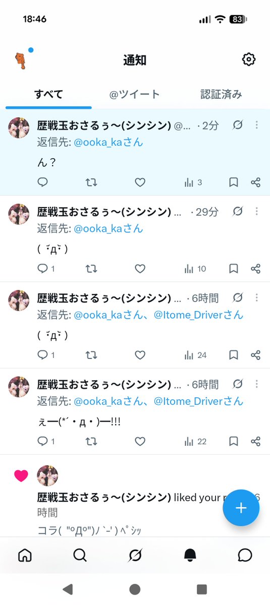 ooka_ka's tweet photo. @sh_fp4949 通知が謎に来てなかったっす🤔 https://t.co/1Z1xgPAM4B