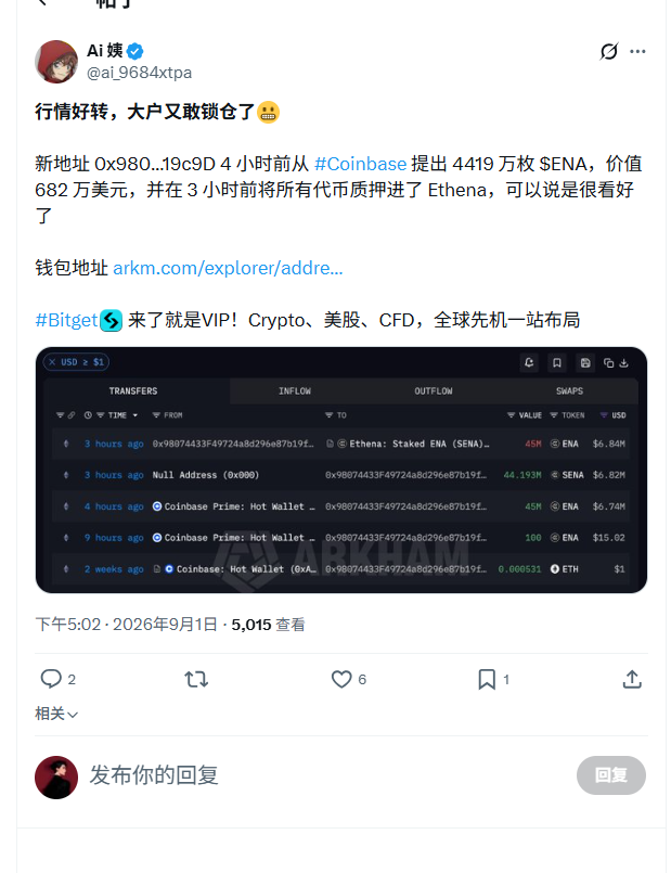 Qwuejv's tweet photo. 配合这条消息，ena这种走势大概率是在吸筹了，可以配置点现货跟鲸鱼同车。

拿个翻倍问题不大。

#币圈 https://t.co/fPn9s8jQGD