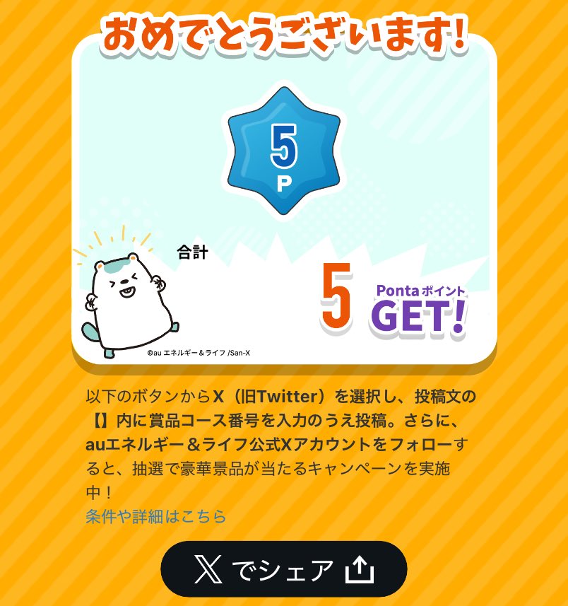 MKaworu's tweet photo. #auでんき10周年記念キャンペーン
私は【1】のクッキングのコースがほしい！ https://t.co/afijxAUU4M