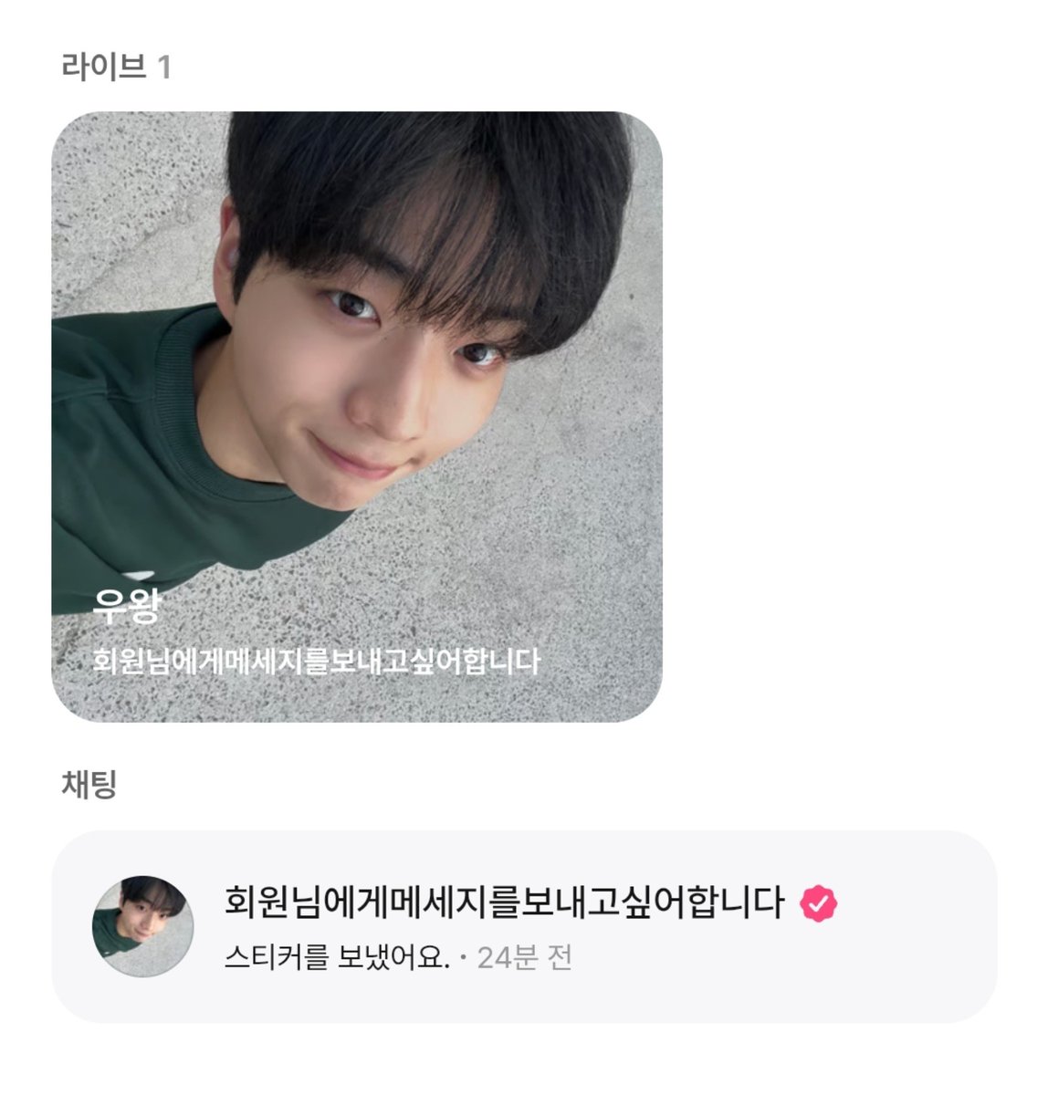 cky0312's tweet photo. 너무 재밌고 너무 다뜻한 라이브 🫶🏻🫣 https://t.co/K6t1vQ1B40