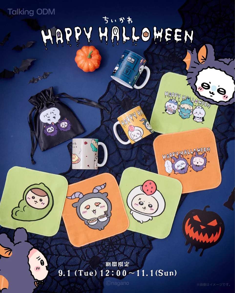 トーキング公式 в X: „ちいかわ の「ハロウィンデザイン」が登場