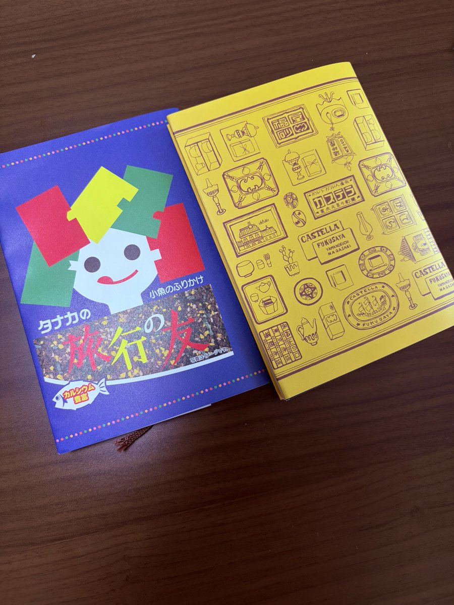 sankakusuki's tweet photo. ご当地おみやげブックカバーもらってきた
夏はついついブックフェアとかでいっぱい本買っちゃうけど、読むスピードが全く追いつかない https://t.co/KPdRp1aPut