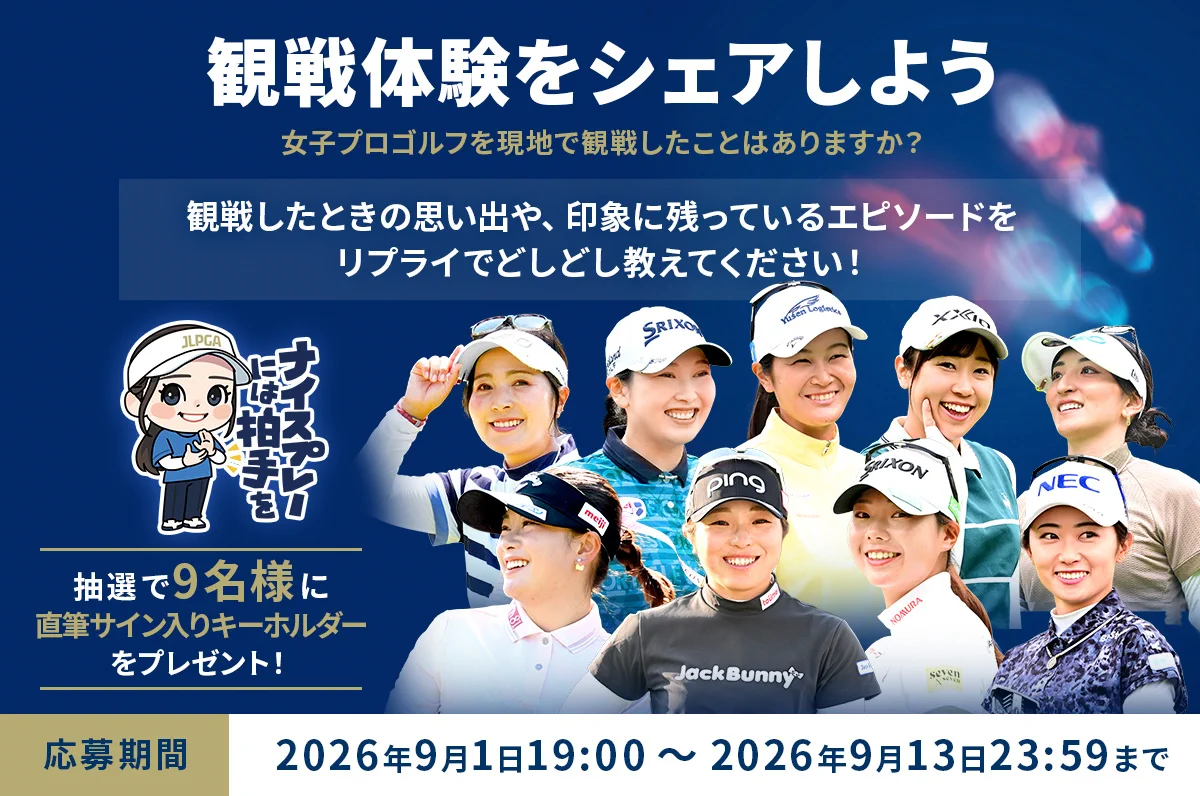 日本女子プロゴルフ協会(JLPGA) в X: „ソニー 日本女子プロゴルフ
