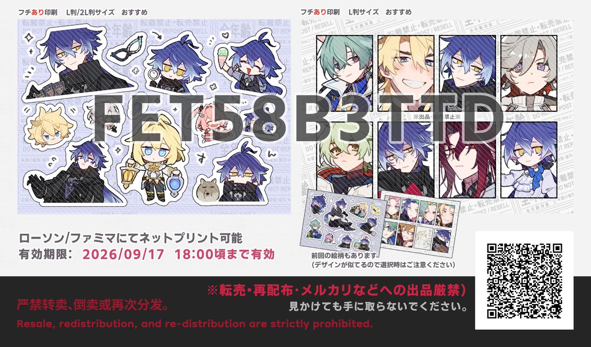 boooo_sa2's tweet photo. ネップリ登録しました、妖精さん多めです🕯
端っこが切れるのでフリあり印刷推奨です。
コード：FET58B3TTD 
有効期限: 2026/09/17 18:00頃まで https://t.co/mVJJKu6G7T