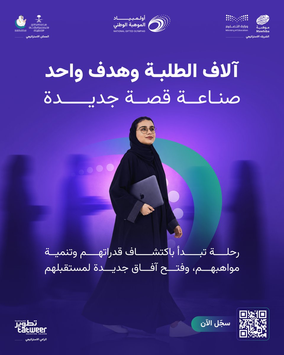 mawhiba's tweet photo. كل رقم في #أولمبياد_الموهبة_الوطني يمثّل موهوبًا بدأ رحلةً لاكتشاف قدراته من خلال  فرص علمية وبحثية تعدّ الأكبر في المملكة..
سجّل الآن:
https://t.co/TshzDolw25 https://t.co/TuoT22Sezw