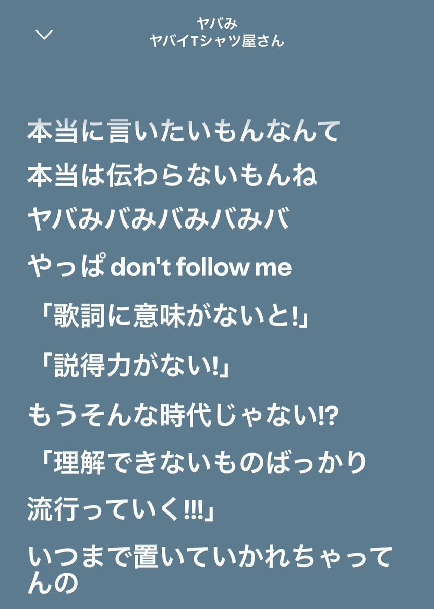 sora_kiri_ct's tweet photo. 総意に歌詞の意味が無いと思っているそこのあなた、曲作ってる人は自分の曲でこんなことも言ってたりするんです https://t.co/FxilXZTkkq