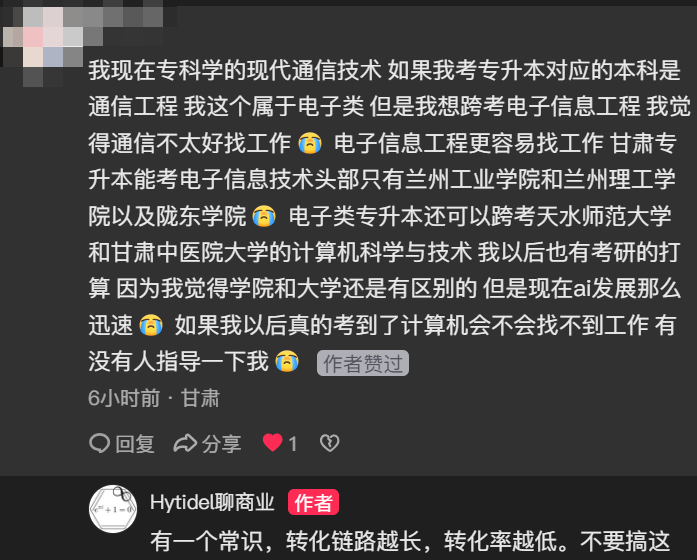 Hytidel聊商业（文章更多干货） 的文章封面：Article 图片