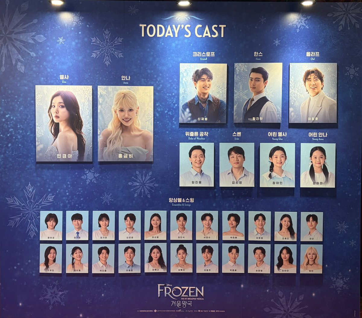 minkcozy's tweet photo. 260901 겨울왕국 https://t.co/EmYjHB4vqR
