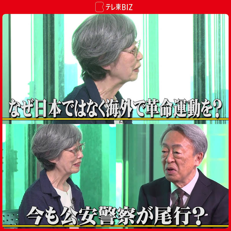 txbiz_ondemand's tweet photo. 池上彰がいま話を聞きたい30人。
今回は元日本赤軍の最高幹部・重信房子さん。
革命を掲げ闘争した当時と獄中生活、現在の話をじっくり聞いた。
「革命」とは何だったのか？なぜ日本ではなく海外で闘ったのか？パレスチナを選んだワケとは。池上と当時の学生運動について語り合う。21年の獄中生活を終えた現在の暮らしは？