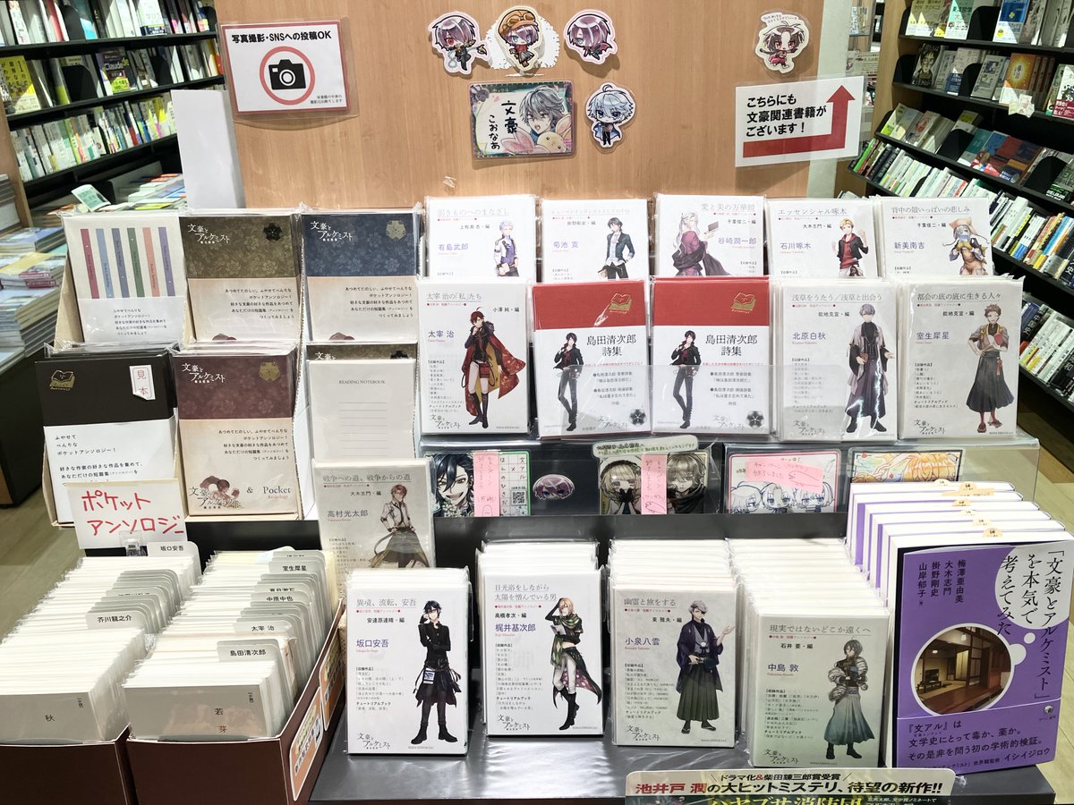 bunichigaya's tweet photo. #ポケットアンソロジー 大量入荷！
品薄になっていたポケットアンソロジーを、たっぷり入荷しました✨
特に芥川龍之介を充実させています！（クリック推奨です）

#文豪とアルケミスト コラボの作品リフィルセットも色々ご用意しております
文豪コーナーにどうぞお越しくださいませ！

#文アル https://t.co/wYDRJM5XU3