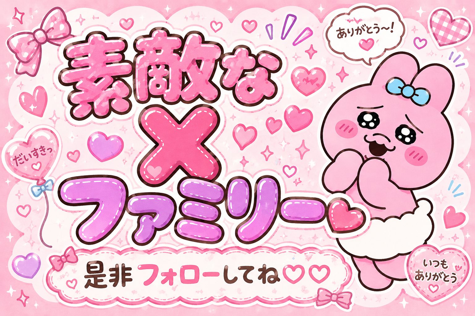 のんちゃん☆様♡ありがとうございます♡ 🎀ིྀめめ🎀ིྀ على X: 
