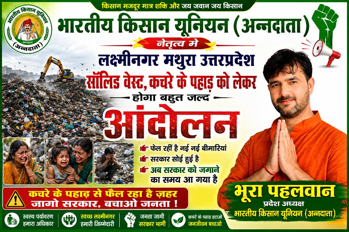 YogeshK05760693's tweet photo. नगर निगम मथुरा का का जनता पर अत्याचार बर्दास्त नही करेंगे बहुत जल्द आन्धोलन शुरू होगा तैयार रहे नगर निगम मथुरा वृन्दावन @myogiadityanath @BJP4MathuraM #mmodi https://t.co/l8JfIECYMN