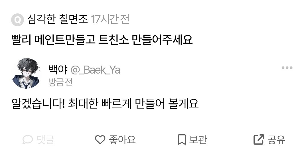 _Baek_Ya's tweet photo. #에세머트친소 #에세머_트친소
#에셈계트친소 #에셈계_트친소 #에세머

9월 기념 + 에스트에 올라와서 올려요!
익명님은 찾아오시면 디엠 주세요! https://t.co/1xiceeU7Nj