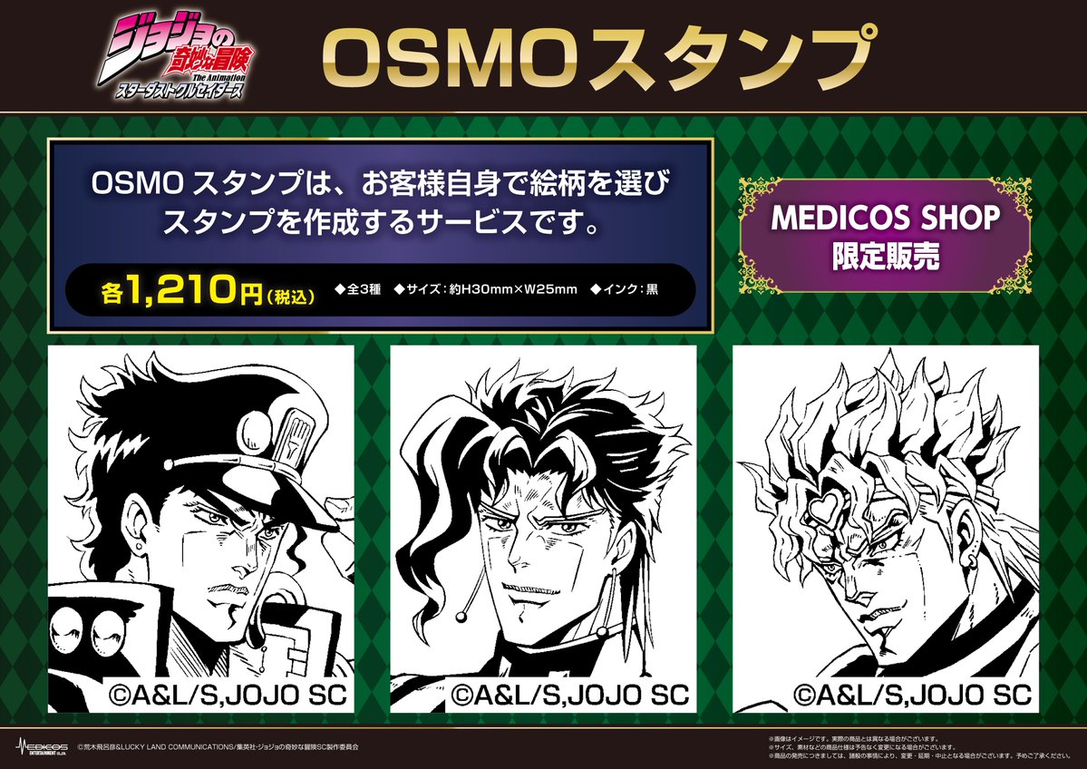 medicos_et_j's tweet photo. アニメ『ジョジョの奇妙な冒険 スターダストクルセイダース』
より、新商品発売決定！

📅2026年9月25日（金）～10月16日（金）

【店頭販売】MEDICOS SHOP新宿
【EC受注販売】MEDICOS ONLINE SHOP・全国ホビーショップECサイト等

▽詳細はこちら▽
https://t.co/z17VzPYbj4

#jojo_anime https://t.co/kNa55aXtNK