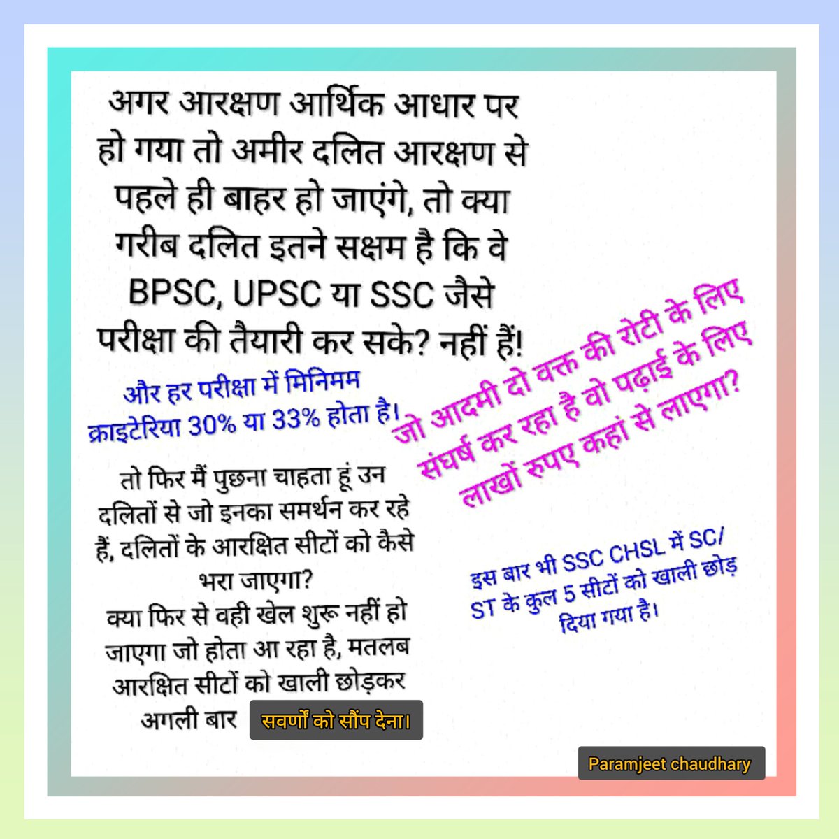 ParamjeetC63404's tweet photo. @KraantiKumar आर्थिक आरक्षण का मतलब आरक्षण खत्म 😐 https://t.co/0bDhqiDxqi