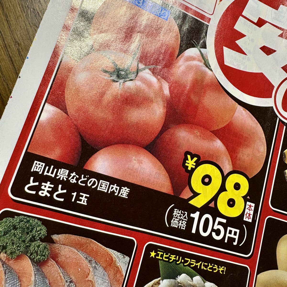 とまと ずな on X: 