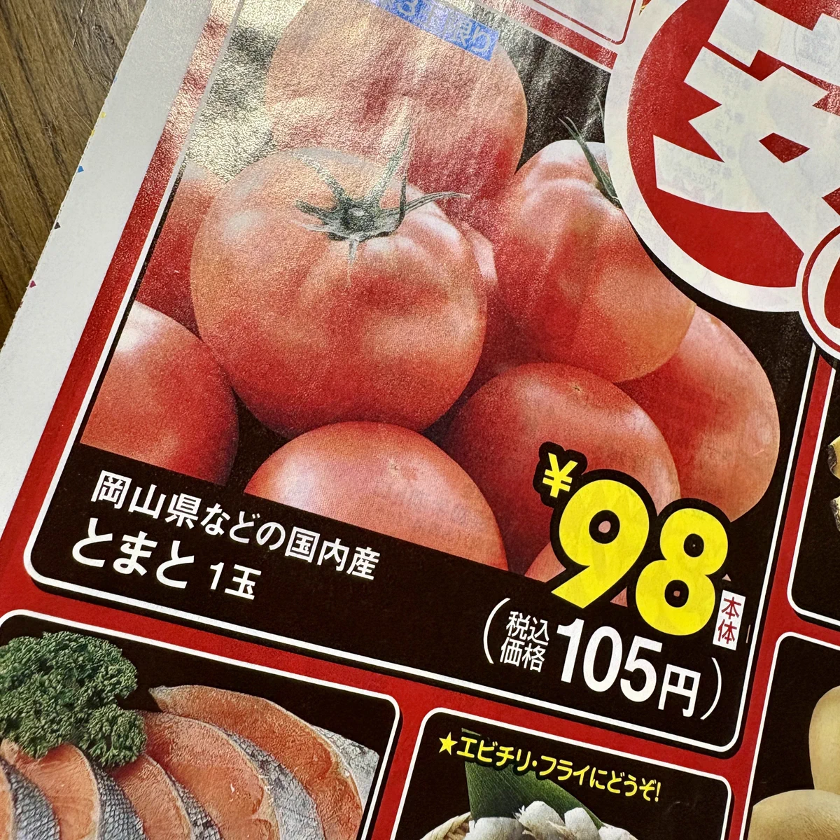 とまとページ ずな on X: 