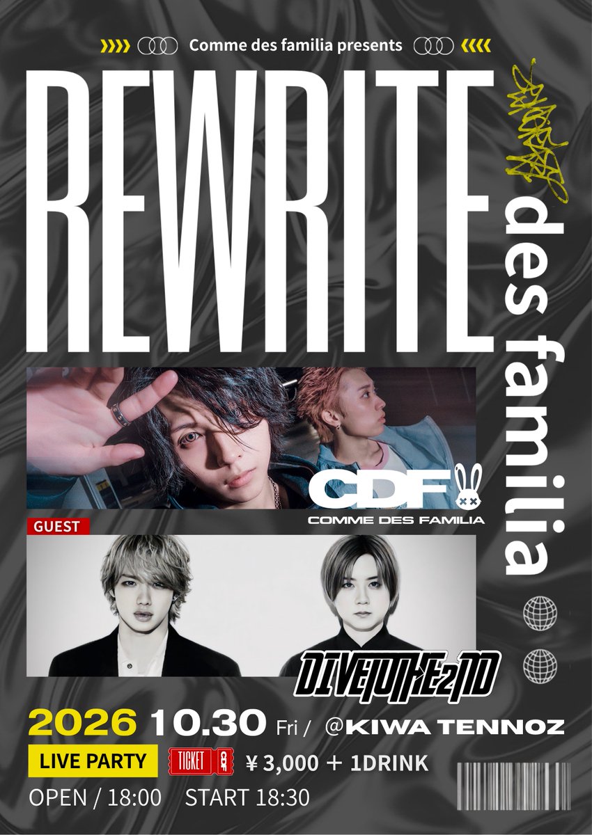 commedesfamilia's tweet photo. 【 ゲスト情報解禁 】

2026.10.30(Fri)
Comme des familia pre.
『REWRITE des familia』
NIGHT［LIVE PARTY］

🎫https://t.co/CK7blTmx9U

-GUEST-
@DTT2official
( @KazunoriInudo / @kentiiyl )

#divetothe2nd #ダイセカ
#Commedesfamilia https://t.co/LMoT8FkspJ