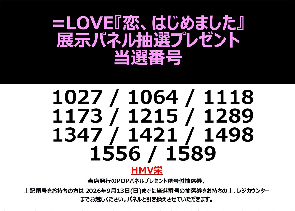 HMV栄 on X: 