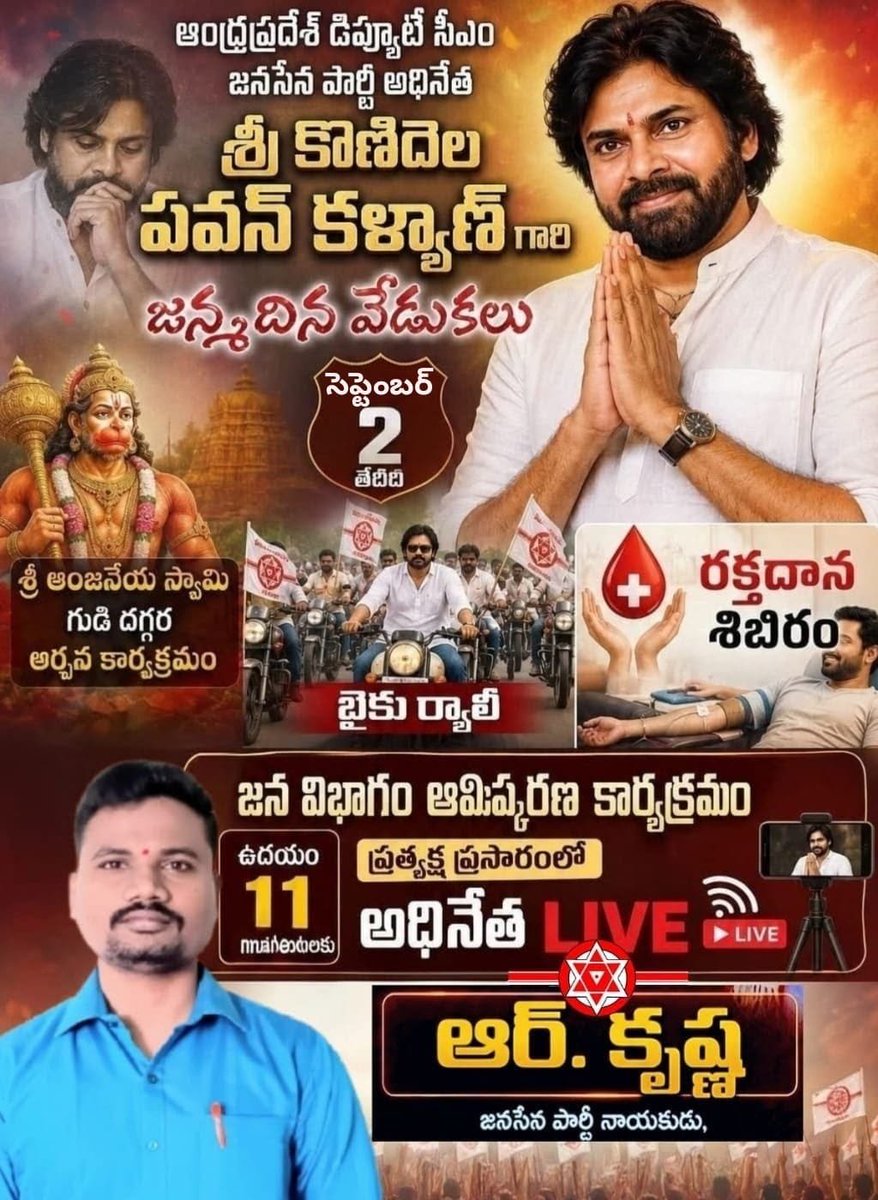 rajamonikrushna's tweet photo. వనపర్తి జిల్లాల్లో సెప్టెంబర్ 2న జరగబోయే కార్యక్రమాలు @JanaSenaParty
@PawanKalyan @JSPTelangana
#JanasenapartyPawankalyan 
#JanaSenaParty
#JanaSenaTelangana            https://t.co/6u62EBvgH1 https://t.co/ITIRyVmBpU